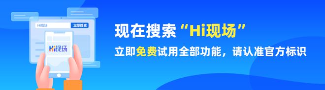 场？hi现场：看看你的方法用对了没！九游会全站为什么活动现场经常出现冷(图1)