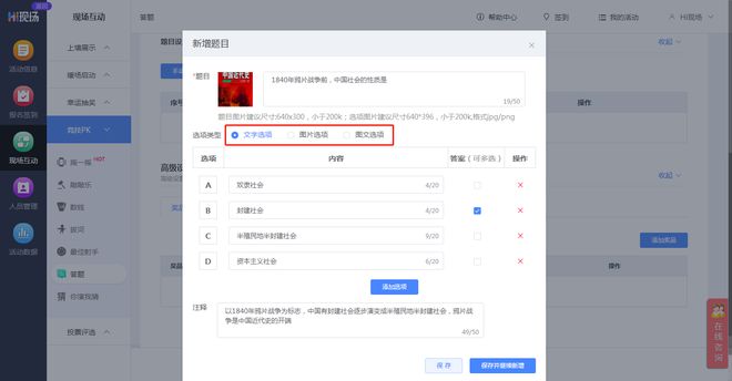 场？hi现场：看看你的方法用对了没！九游会全站为什么活动现场经常出现冷(图11)